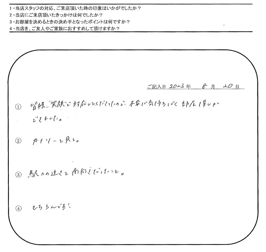K.U 様(担当：市瀬)の画像