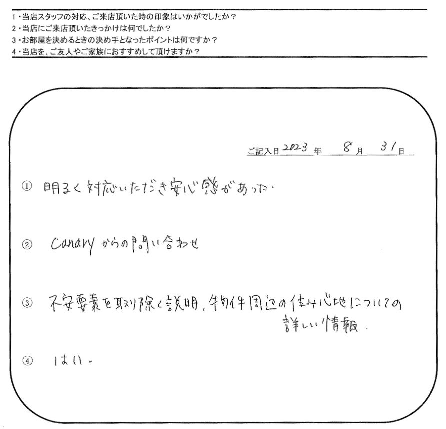 Y.S 様(担当：市瀬)の画像