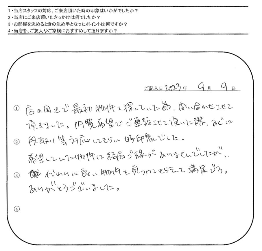 R.I 様(担当：市瀬)の画像