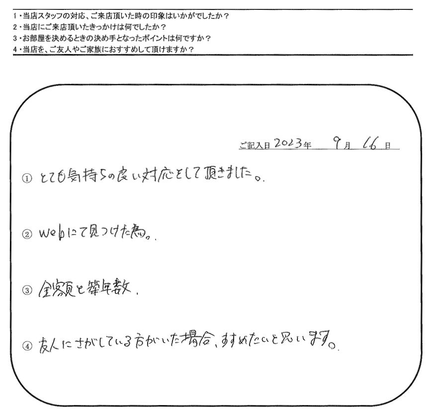 R.K 様(担当：市瀬)の画像
