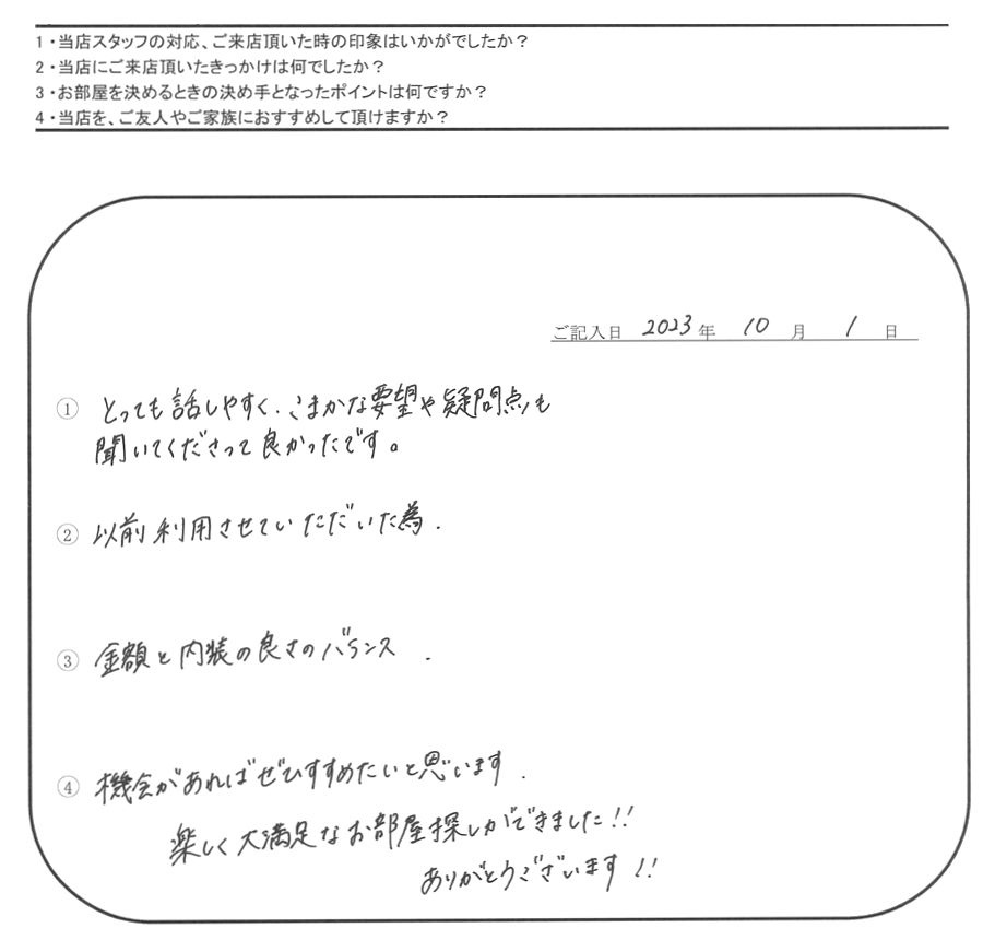 Y.K 様＆S.M 様(担当：長谷川)の画像