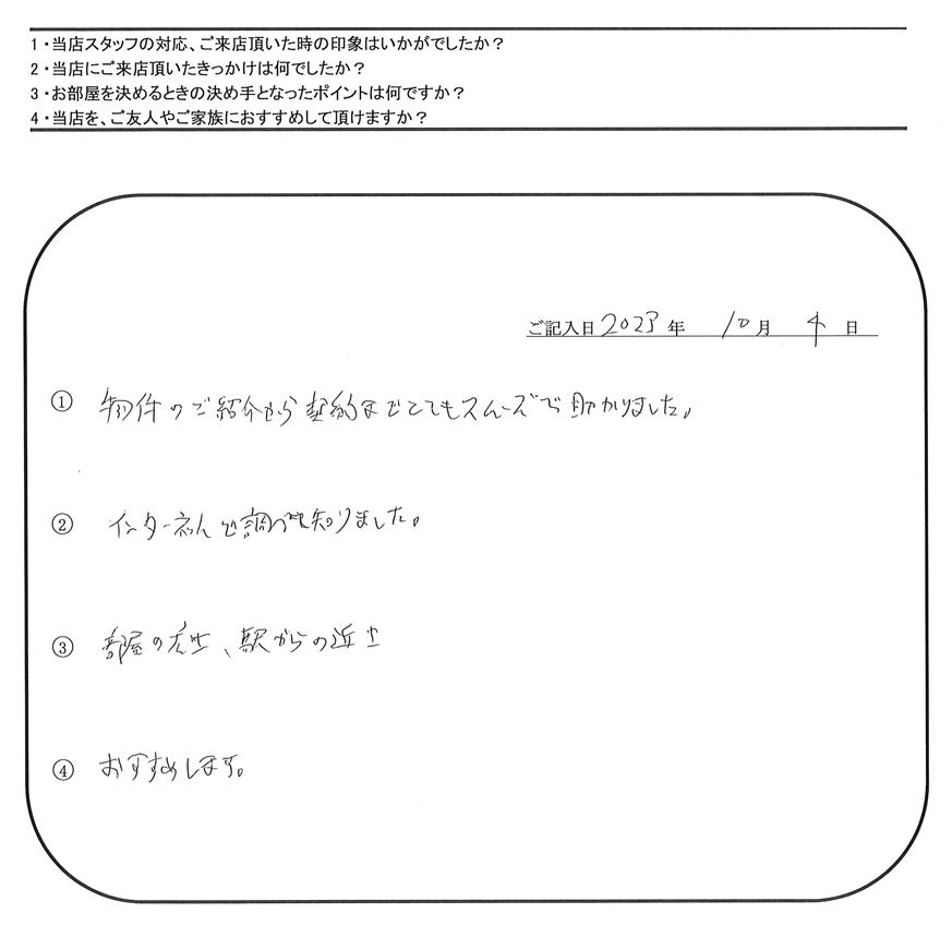 H.Y 様(担当：榮)の画像