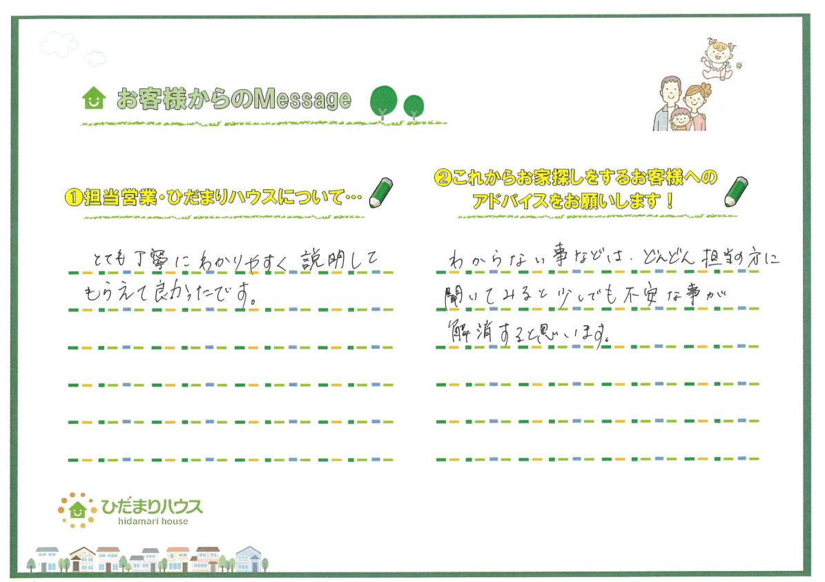 T・S 様の画像