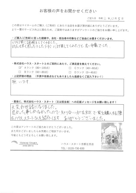 T様の画像