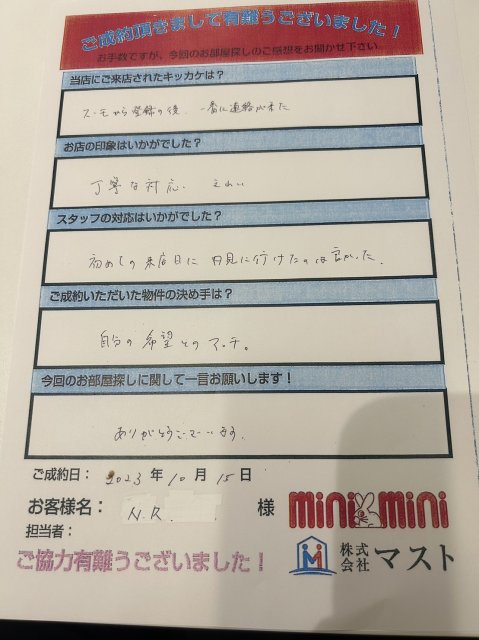 N.R様の画像