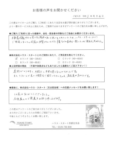 S様の画像