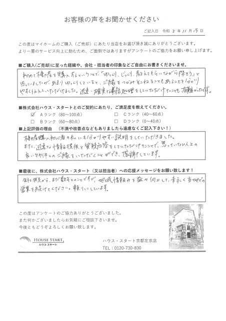 M様の画像