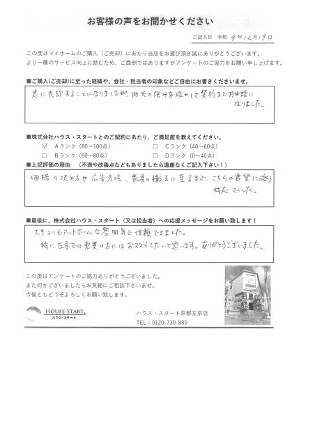 H様の画像