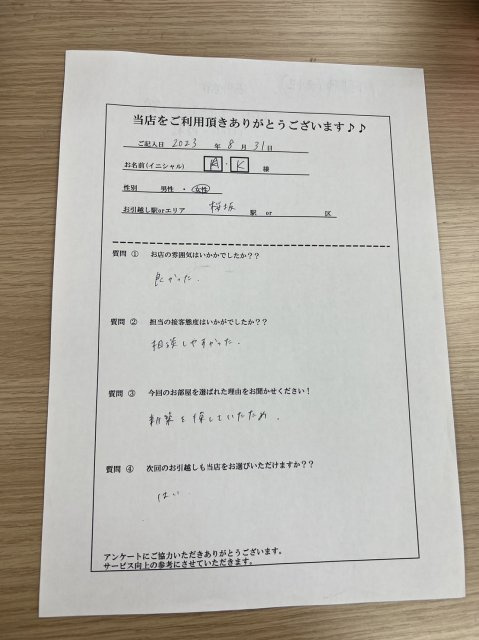 Ａ・Ｋ様　桜坂駅へお引越し♪♪の画像