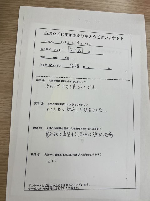 Ｒ・Ａ様　箱崎駅へお引越し♪♪の画像
