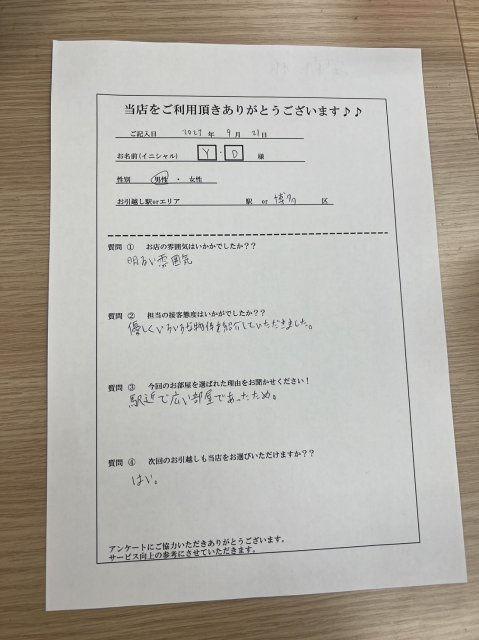 Ｙ・Ｄ様　博多区へお引越し♪♪の画像