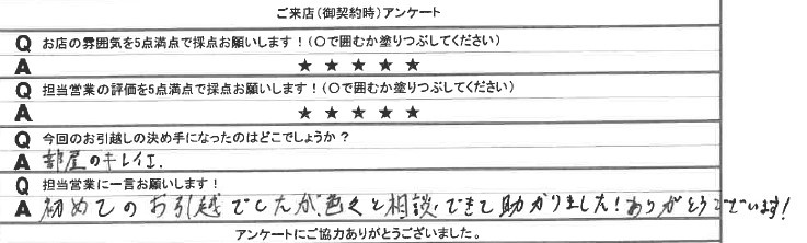 S様の画像