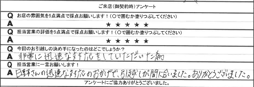 S様の画像