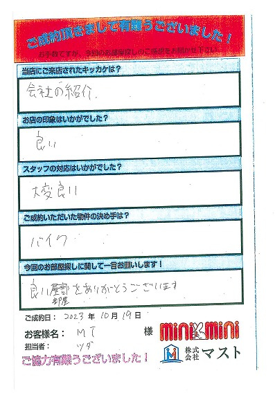 MT様の画像