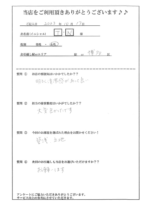 Ｔ・Ｎ様　博多区へお引越し♪♪の画像