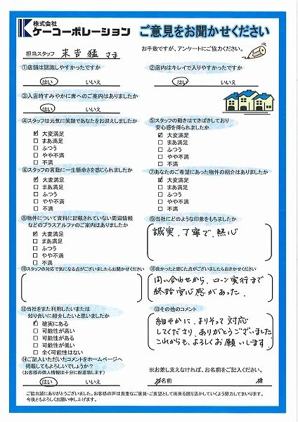 Ｍ・Ｓ様の画像