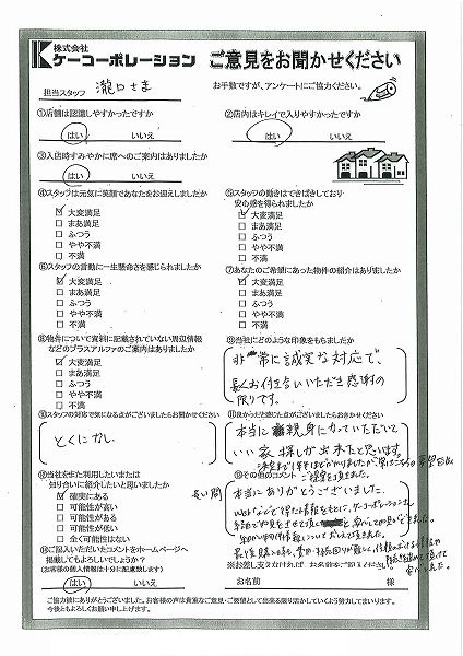 Ｎ・Ｊ様　Ｎ・Ｈ様の画像