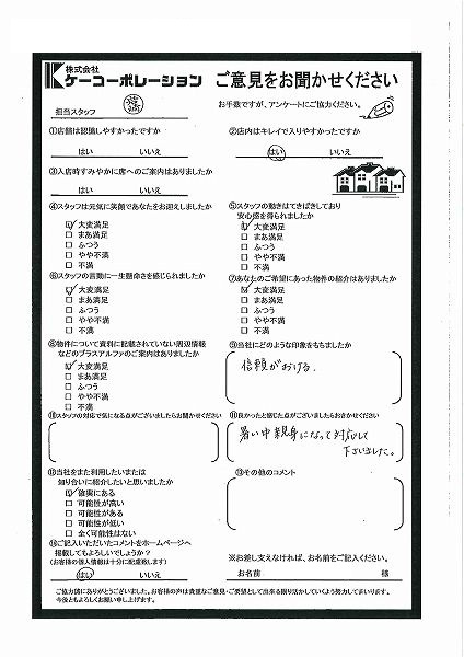 Ｎ・Ｙ様の画像