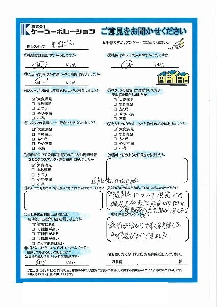 Ｙ・Ａ様の画像