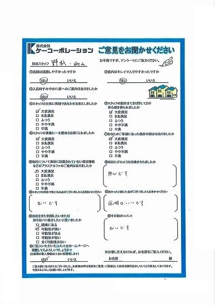 Ｓ・Ｓ様の画像