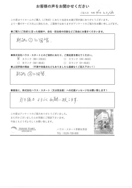 I様の画像