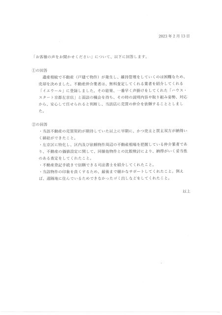 I様の画像