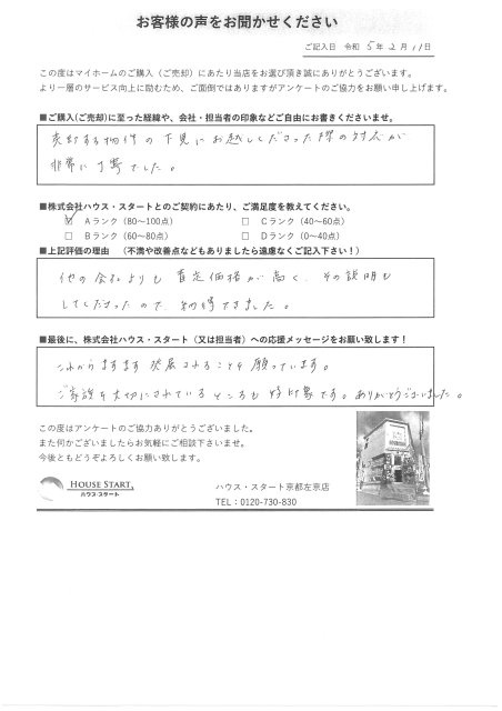 B様・Y様の画像