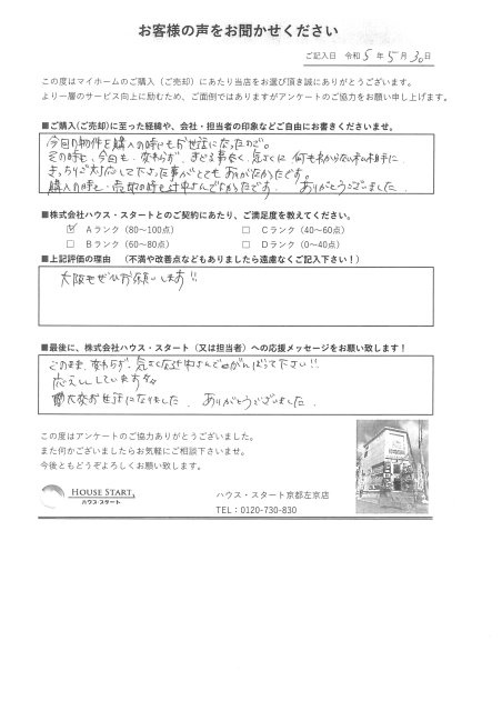 U様の画像