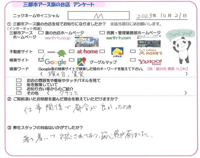 M様の画像