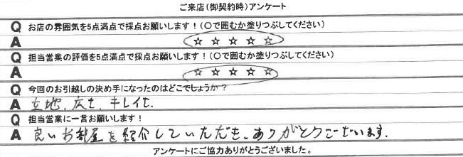 S様の画像
