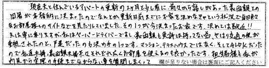 小野島邸Cの画像