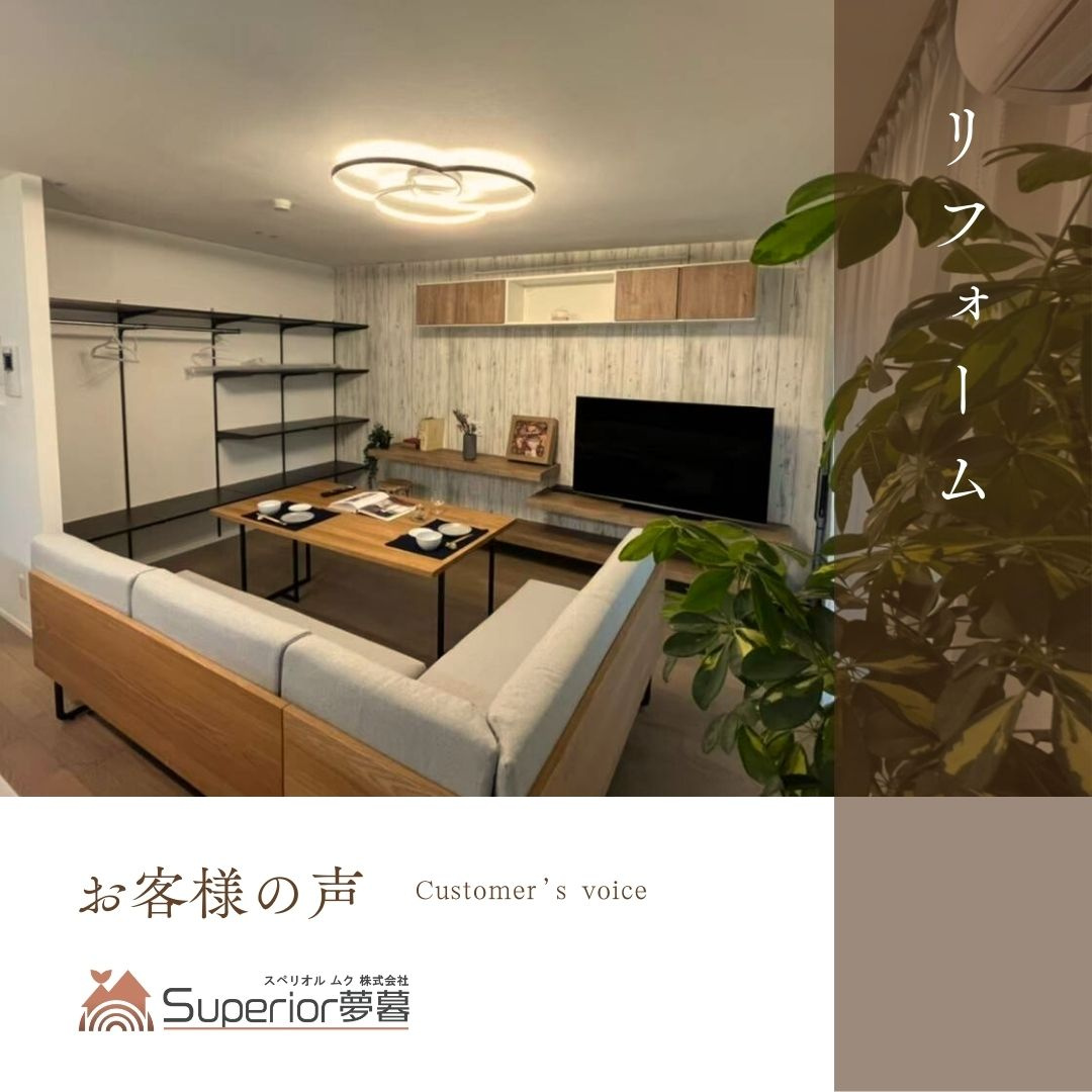 住宅リフォーム　N様の画像