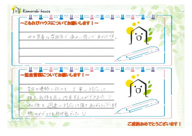 Ｊ・Ａ様の画像