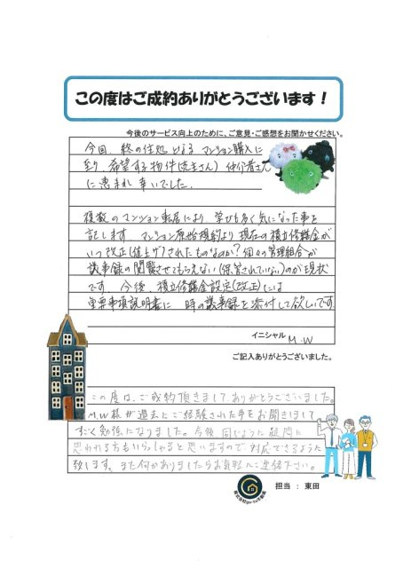 M・W様の画像