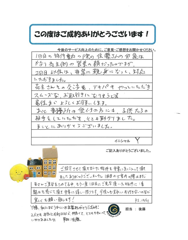Ｙ様の画像
