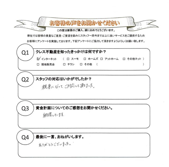 H.R様(20代)の画像