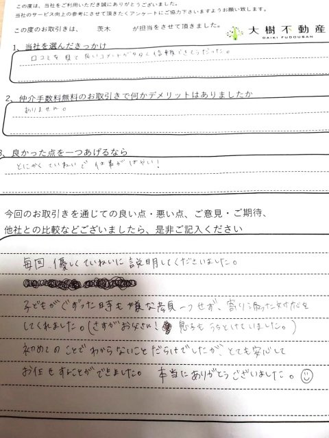 購入 綾瀬市 S様の画像