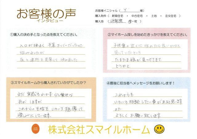 Y様の画像
