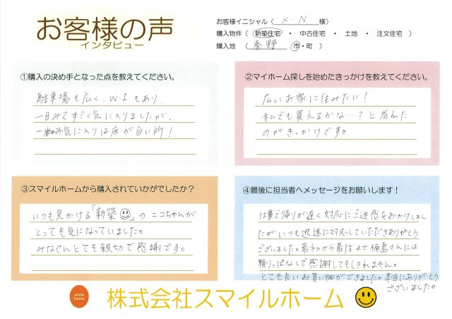 K.N様の画像
