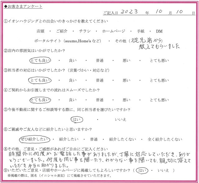 M.Yさまの画像