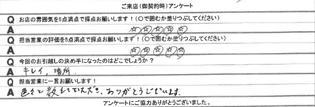 S様の画像