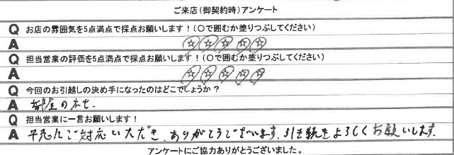 M様の画像