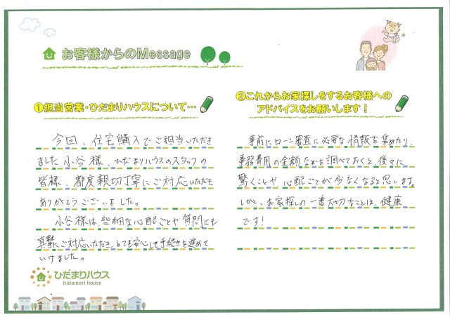 M・M 様の画像