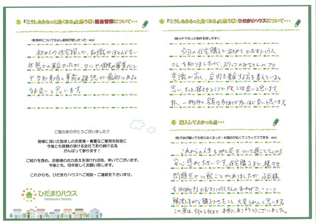 M・M 様の画像