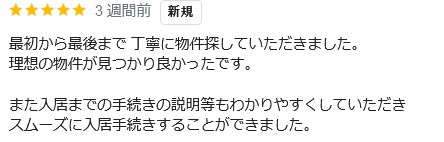 T様の画像