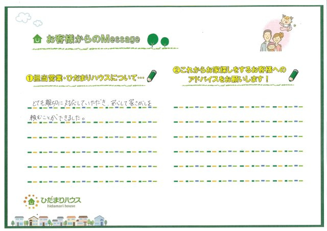 K・R様の画像