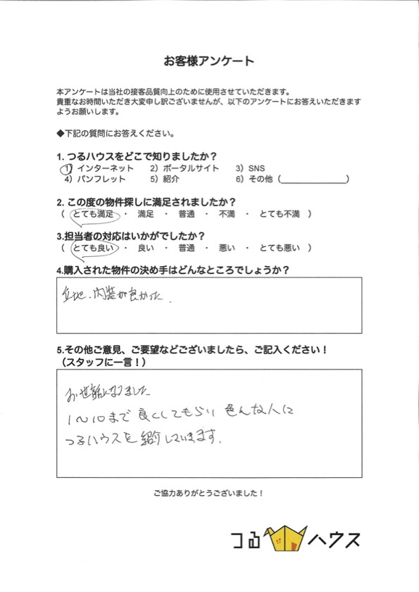 M様【購入】の画像