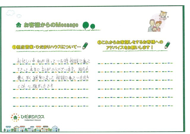 M・S様の画像