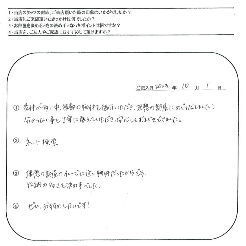 T.F 様(担当：渡部)の画像
