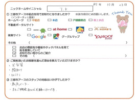 T.K様の画像